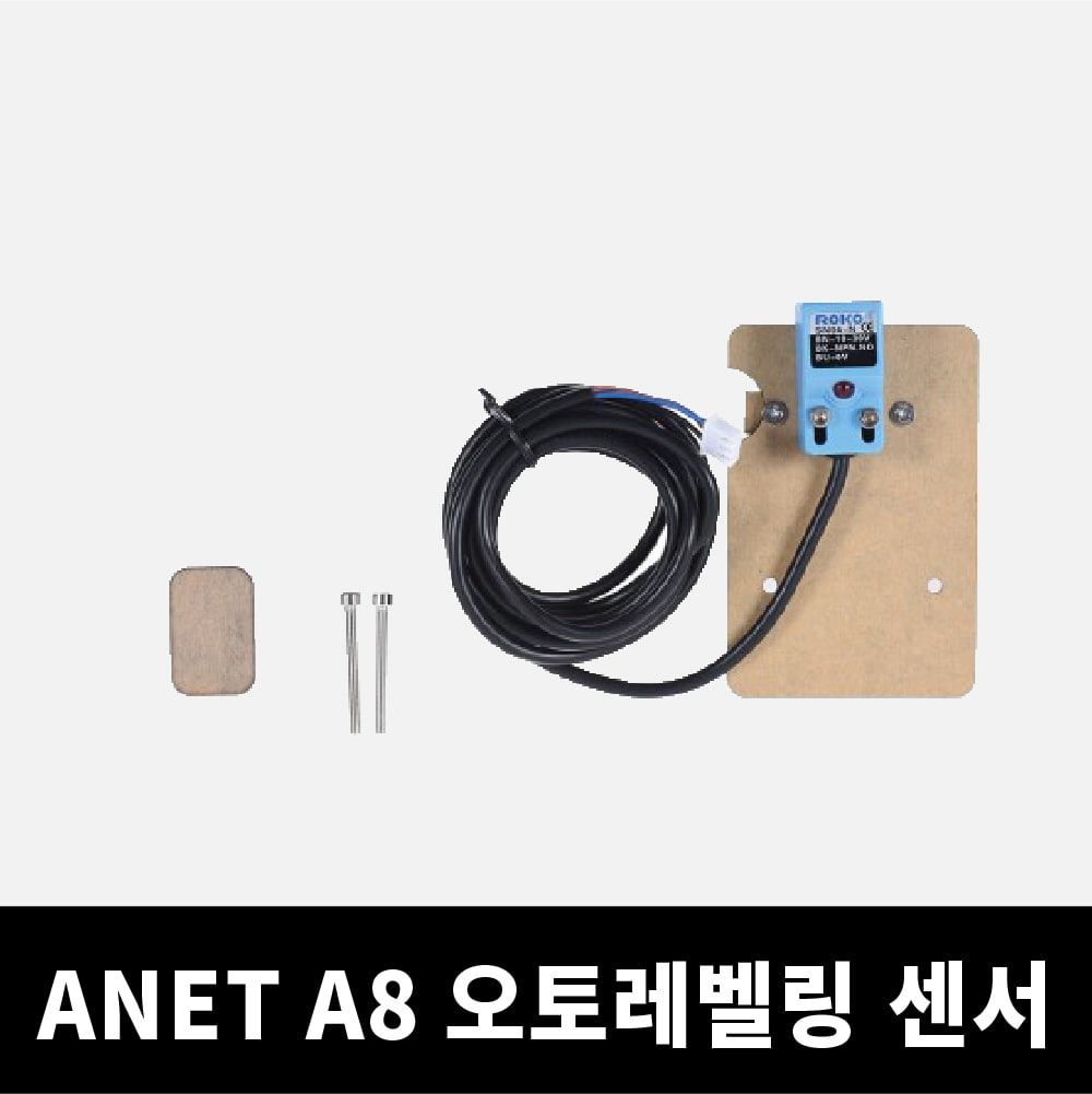 ANET A8 오토레벨링 센서 DIY 3D프린터 아넷 A8