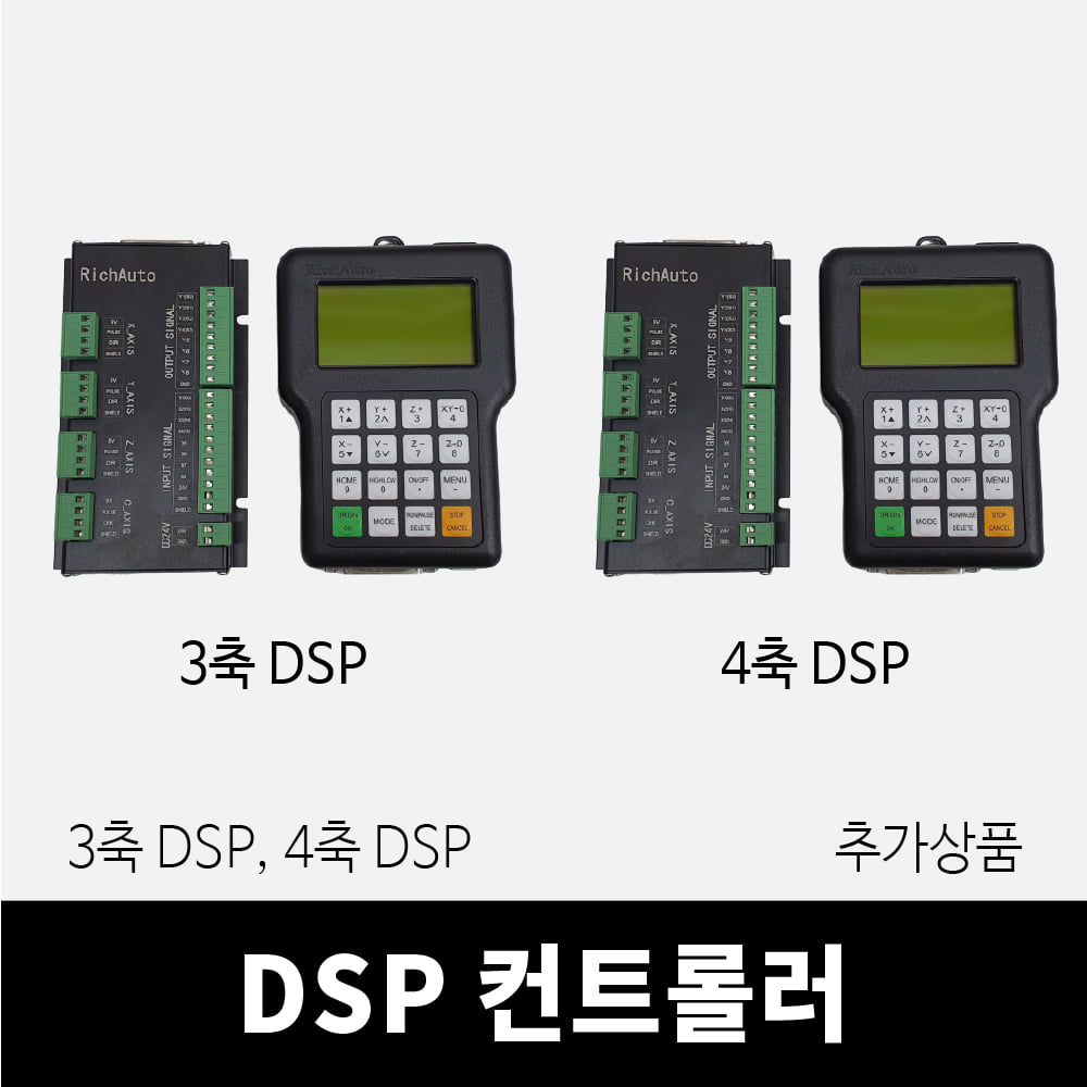 DSP 컨트롤러
