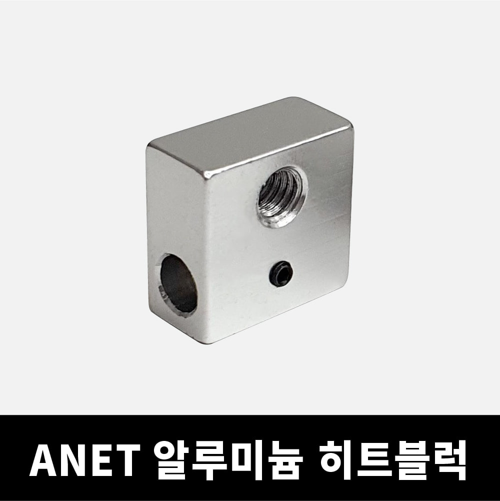 ANET A8 알루미늄 히트블럭