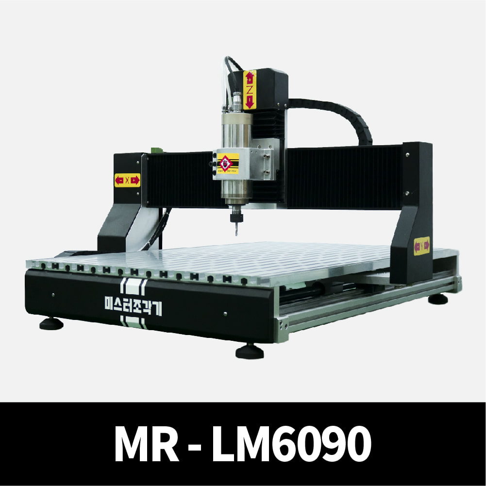 무료출장교육 MR-LM6090 2.2KW 소형 CNC 조각기 메이커스페이스 무료교육 하드우드 알루미늄 목공 아크릴 PC 가공