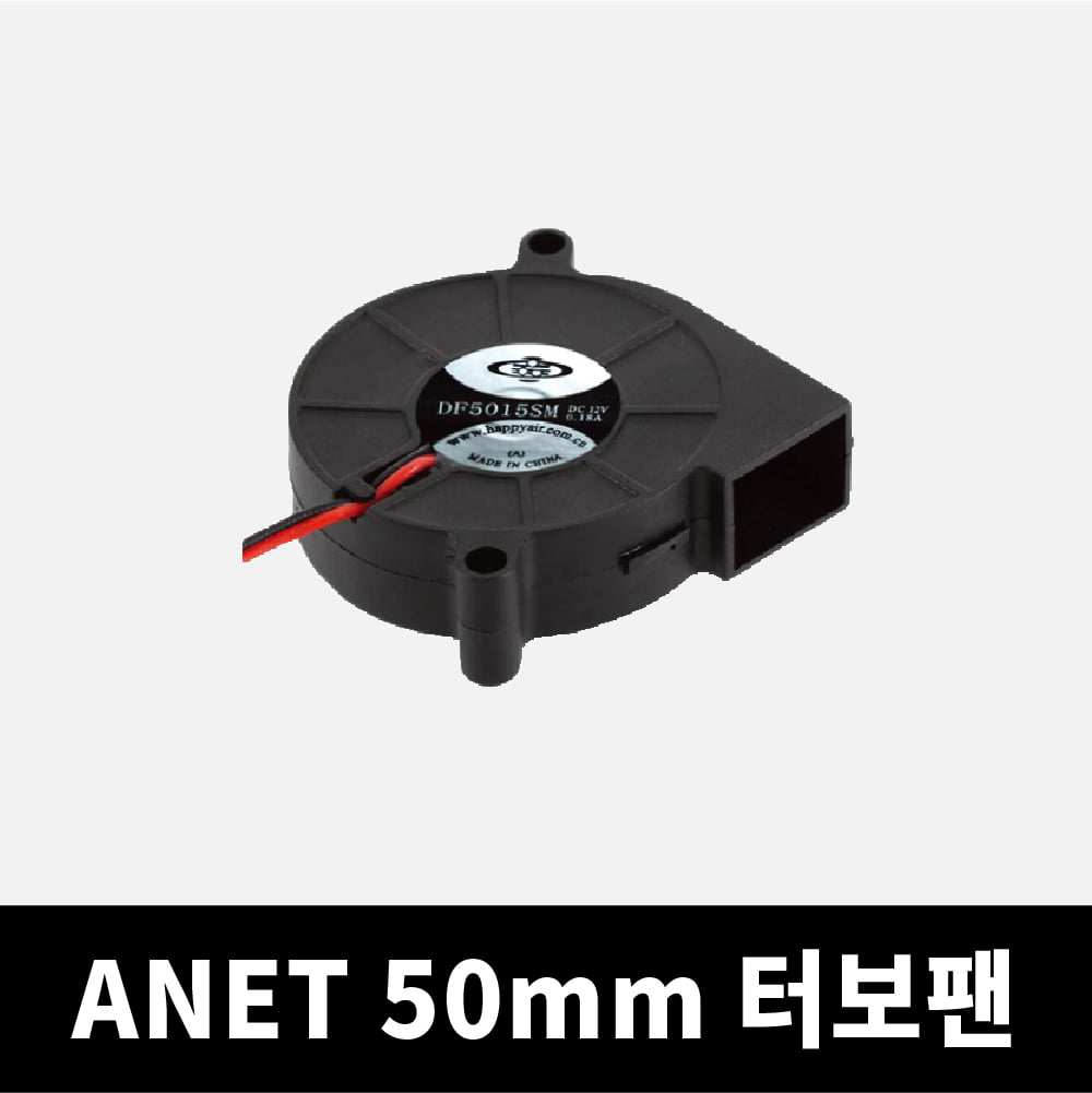 ANET A8 50mm 터보팬 DIY 3D프린터 아넷 A8