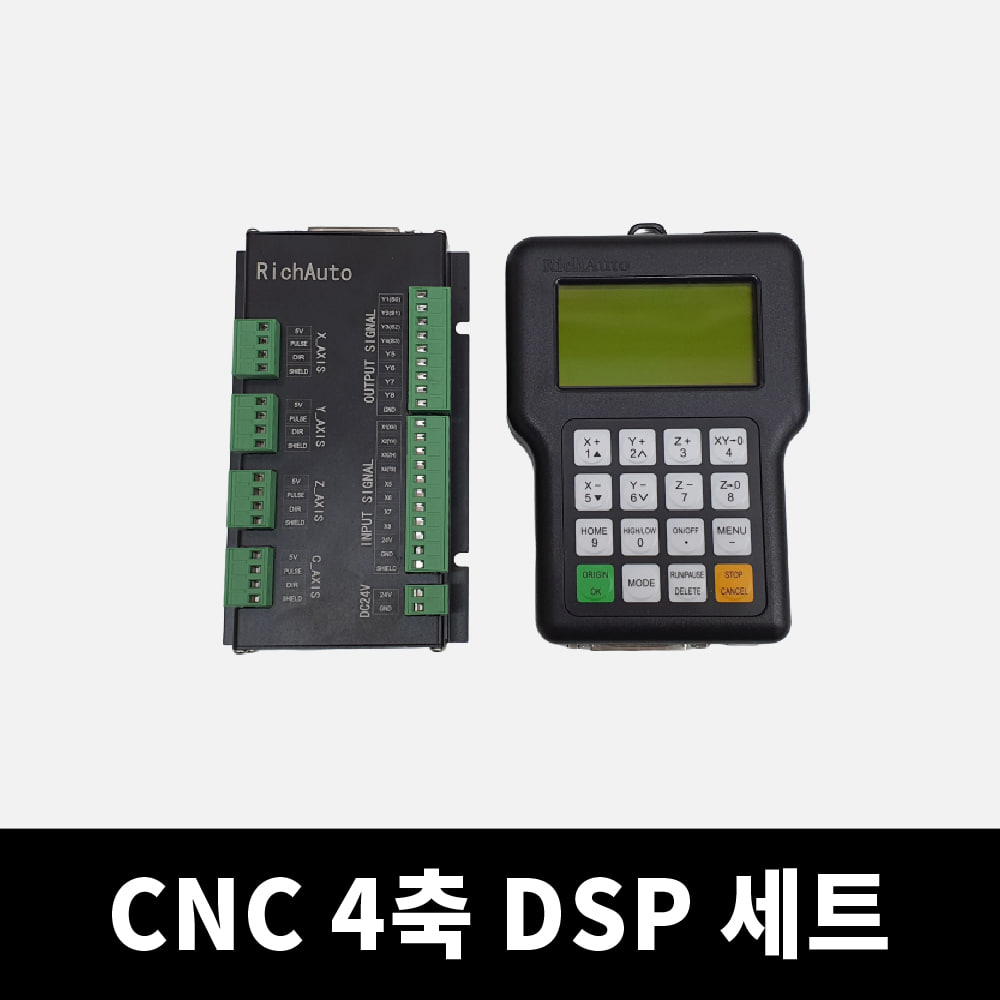 CNC DSP 고급형 세트(4축)