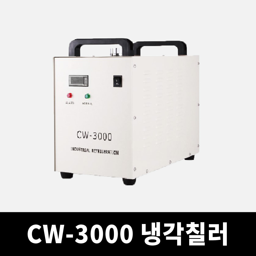 CW-3000 냉각칠러 수냉 레이저 조각기 냉각기 레이져
