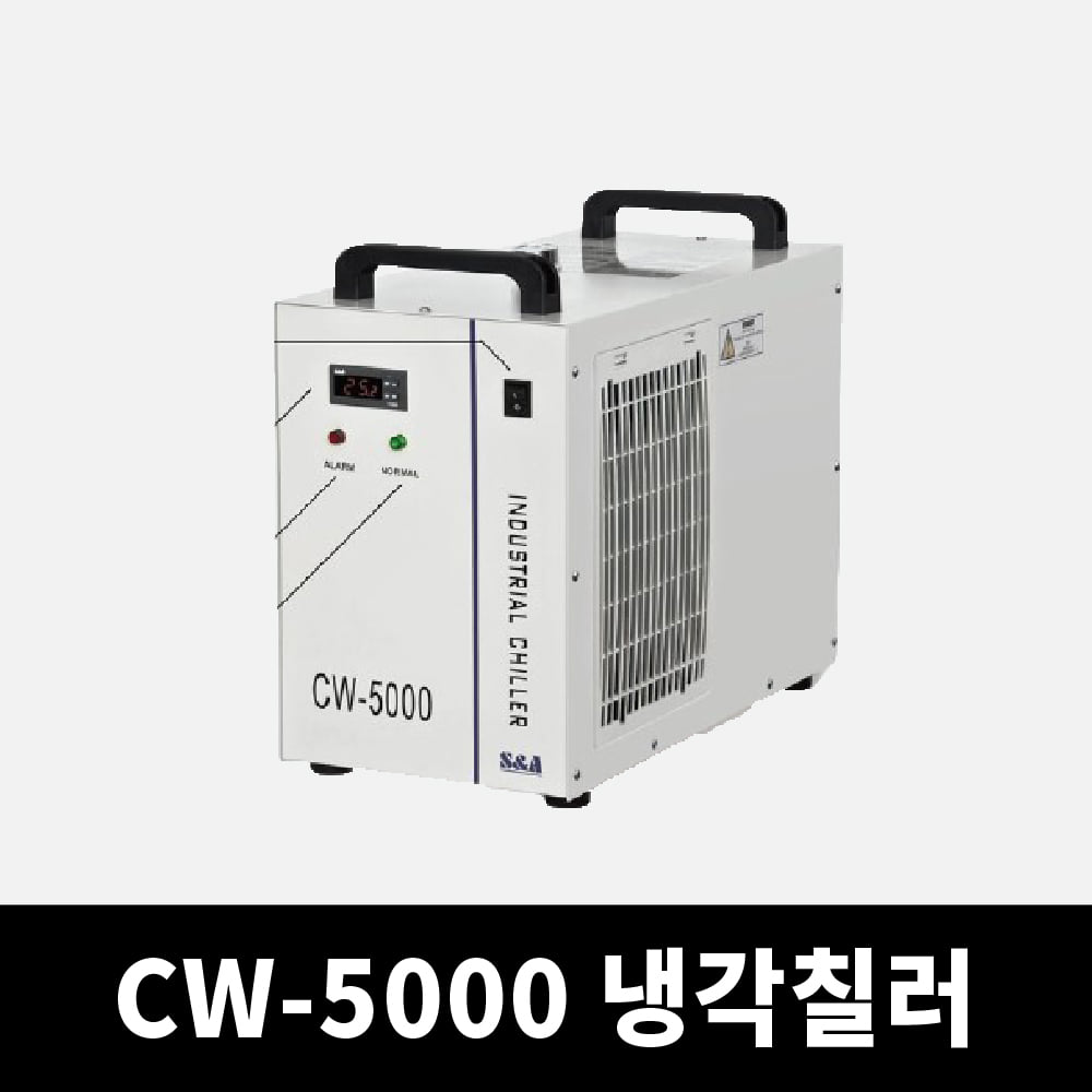 CW-5000 냉각칠러 수냉 레이저 조각기 냉각기 레이져