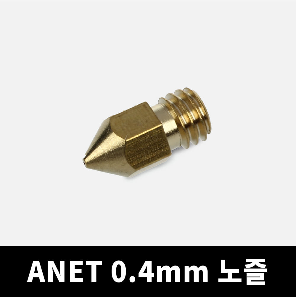 ANET A8 0.4mm 노즐 DIY 3D프린터 아넷 A8