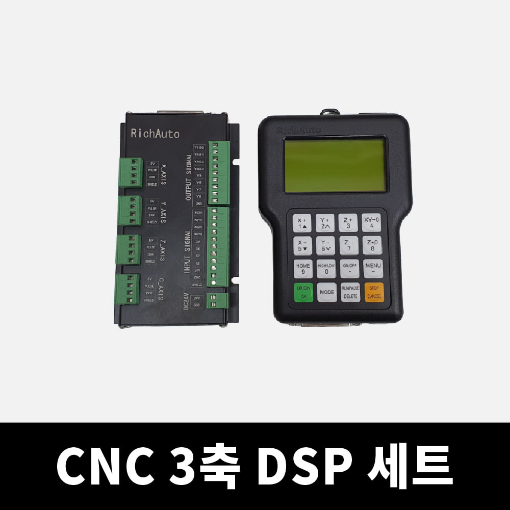 CNC DSP 고급형 세트(3축)