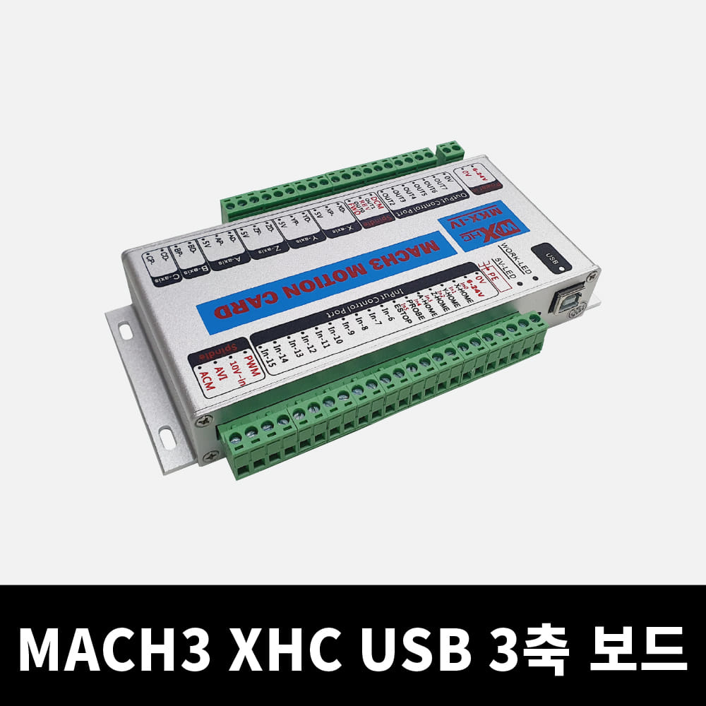 마하3 XHC 3축 USB 보드 (MACH3, CNC보드)